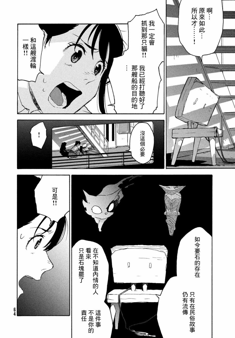 鈴芽戶締: 02話 - 第18页