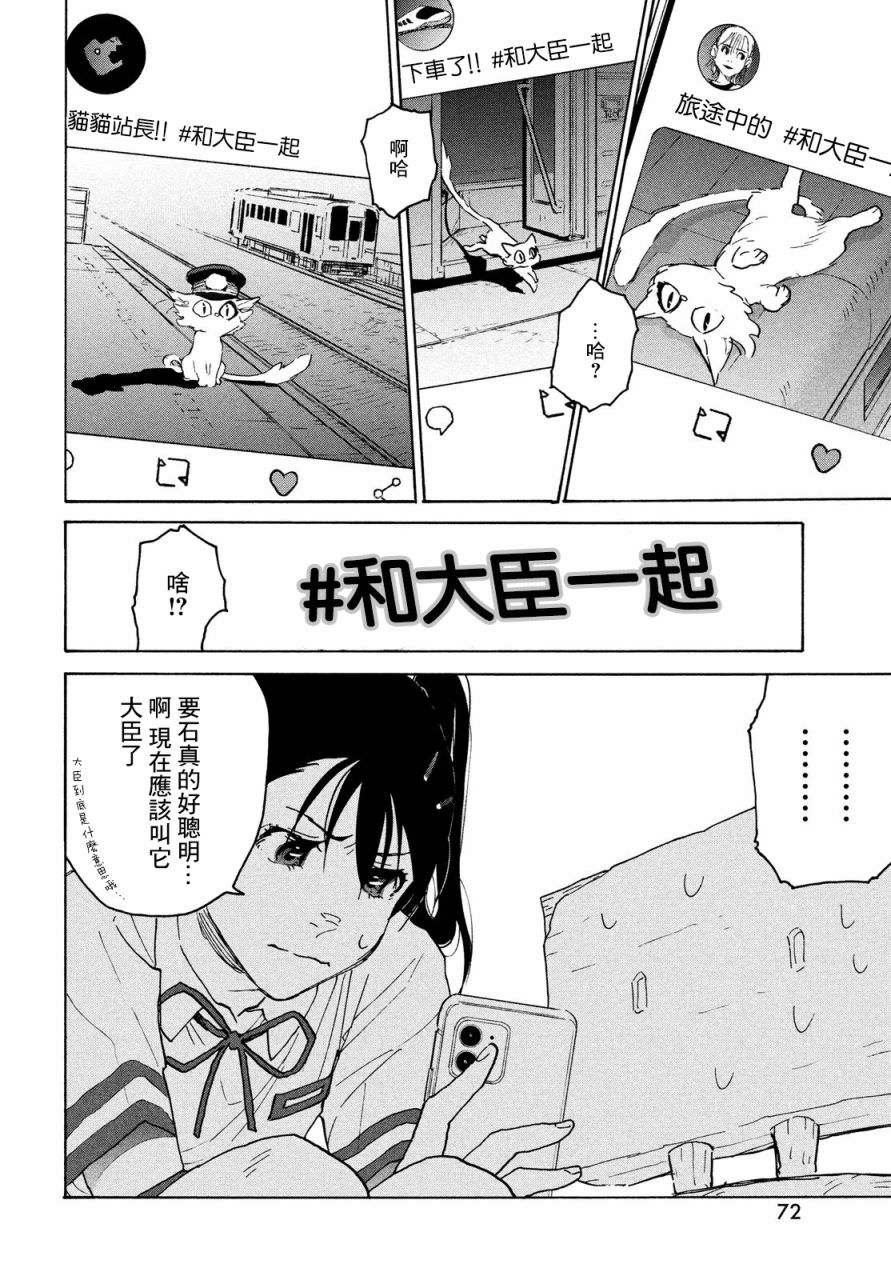 鈴芽戶締: 02話 - 第26页