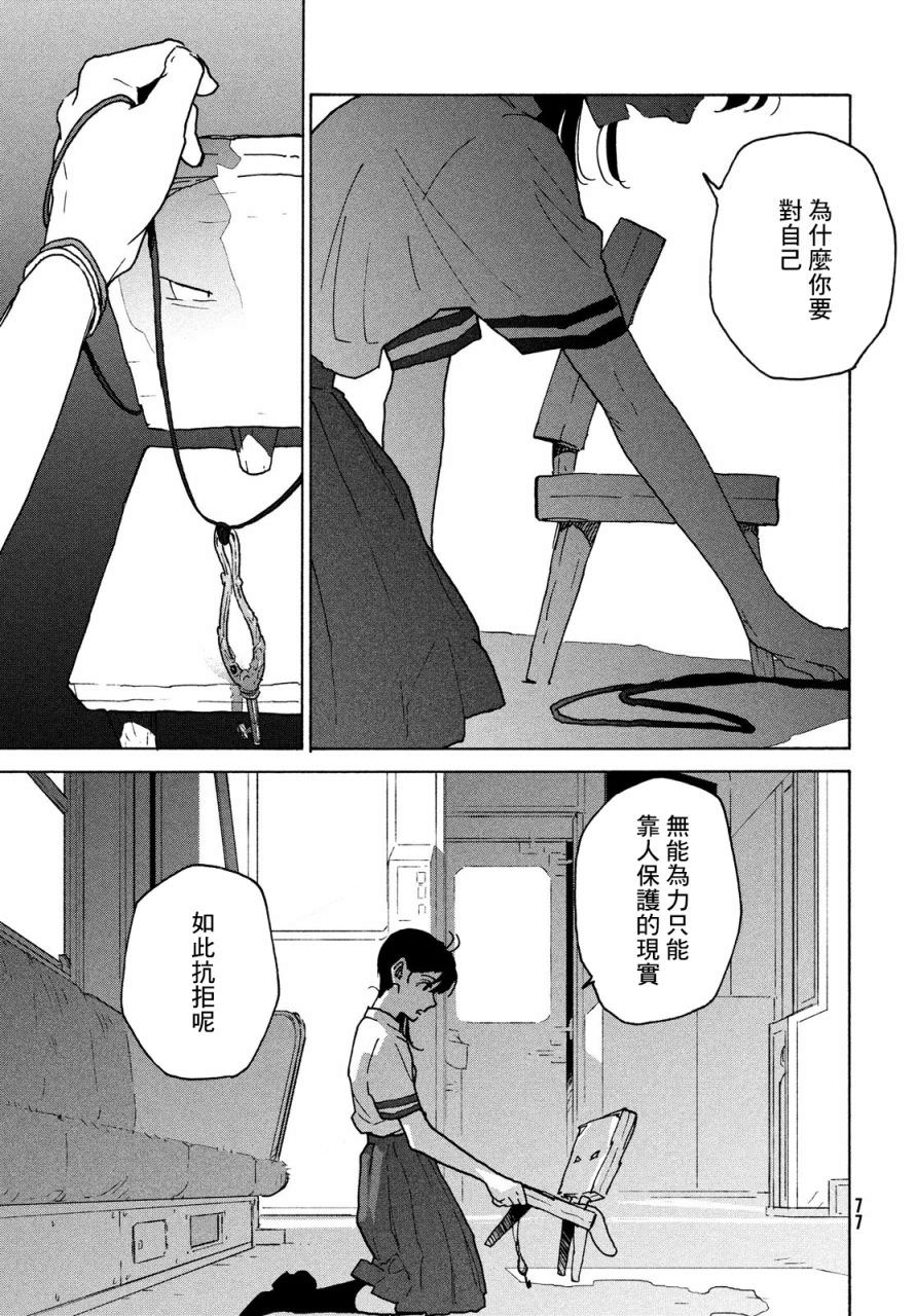 鈴芽戶締: 02話 - 第31页