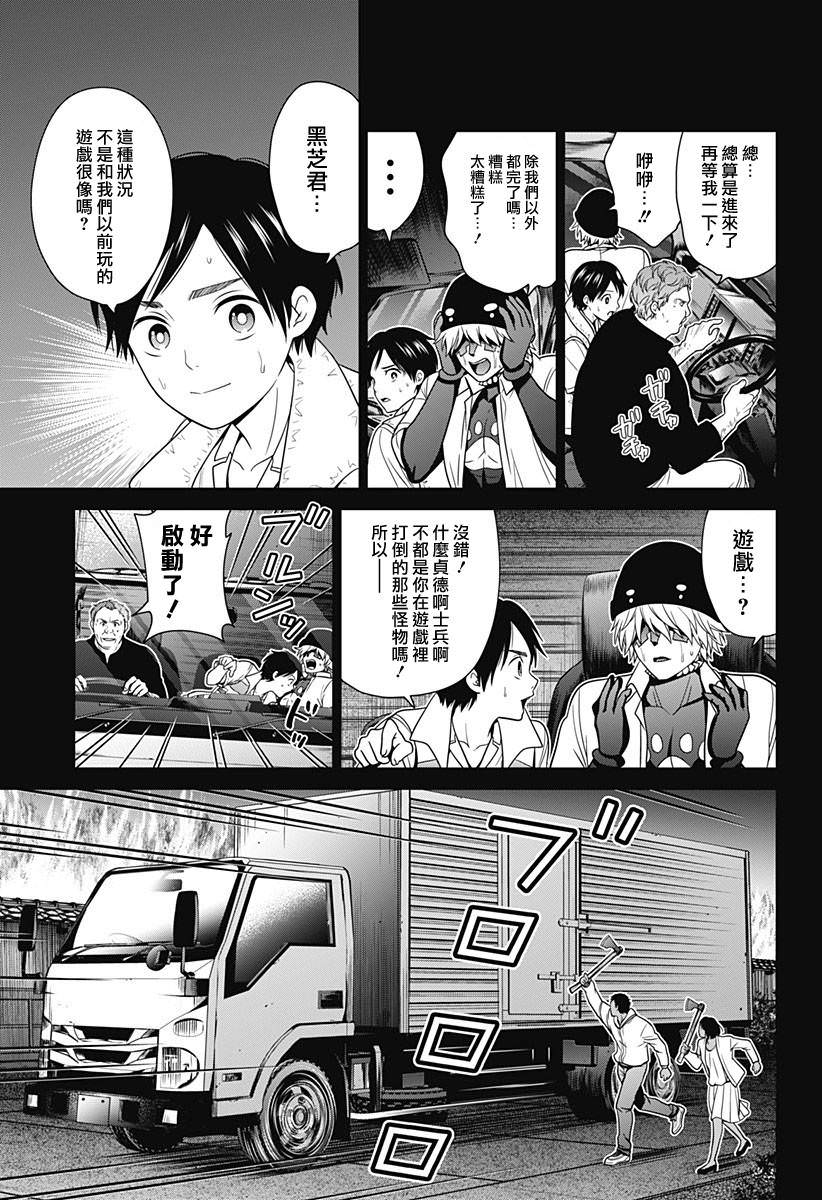 深東京: 36話 - 第13页