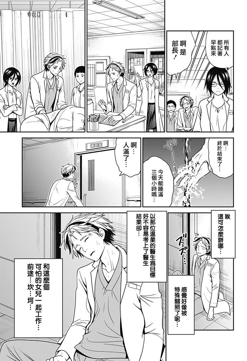 深東京: 44話 - 第5页