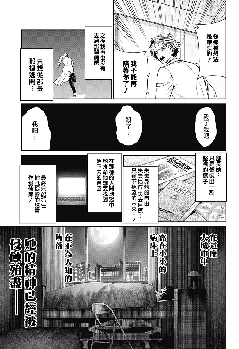 深東京: 44話 - 第15页