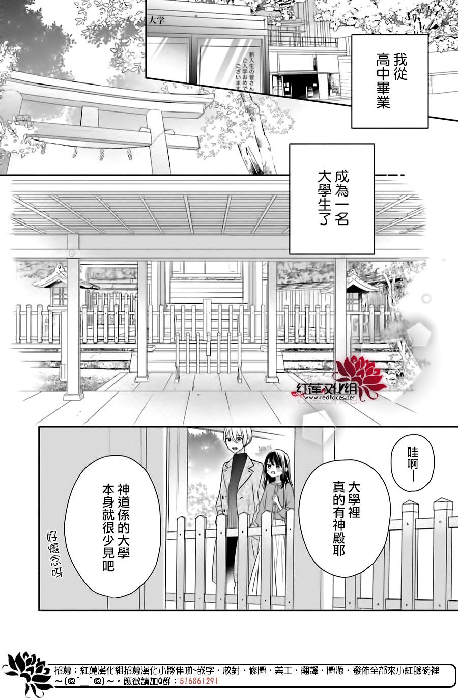 If given a second chance 續篇: 01話 - 第6页