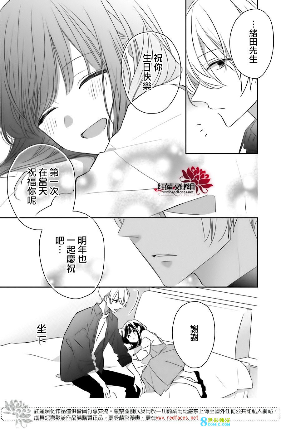 If given a second chance 續篇: 01話 - 第25页