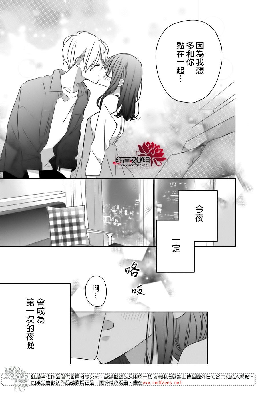 If given a second chance 續篇: 01話 - 第27页