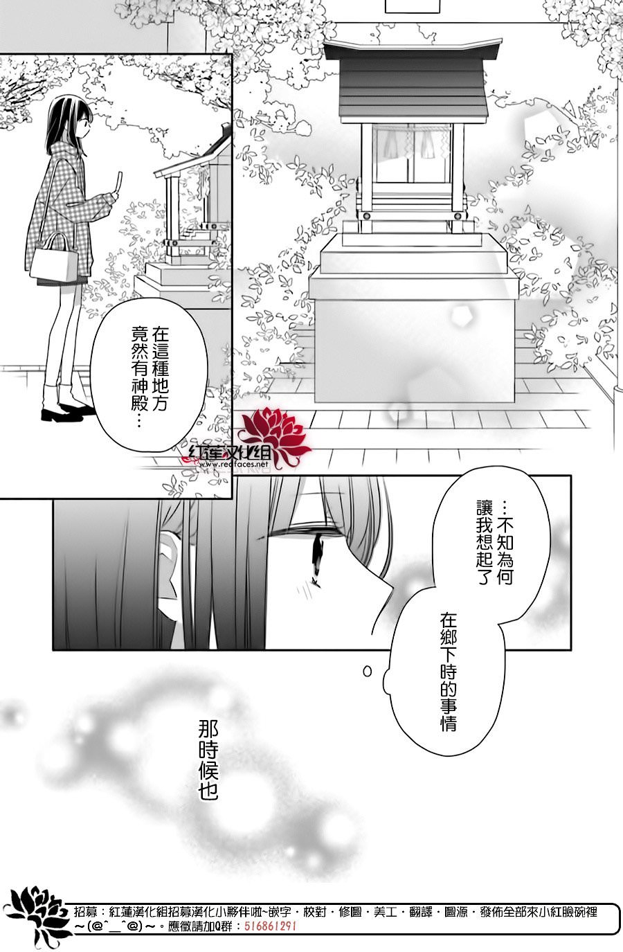 If given a second chance 續篇: 01話 - 第43页