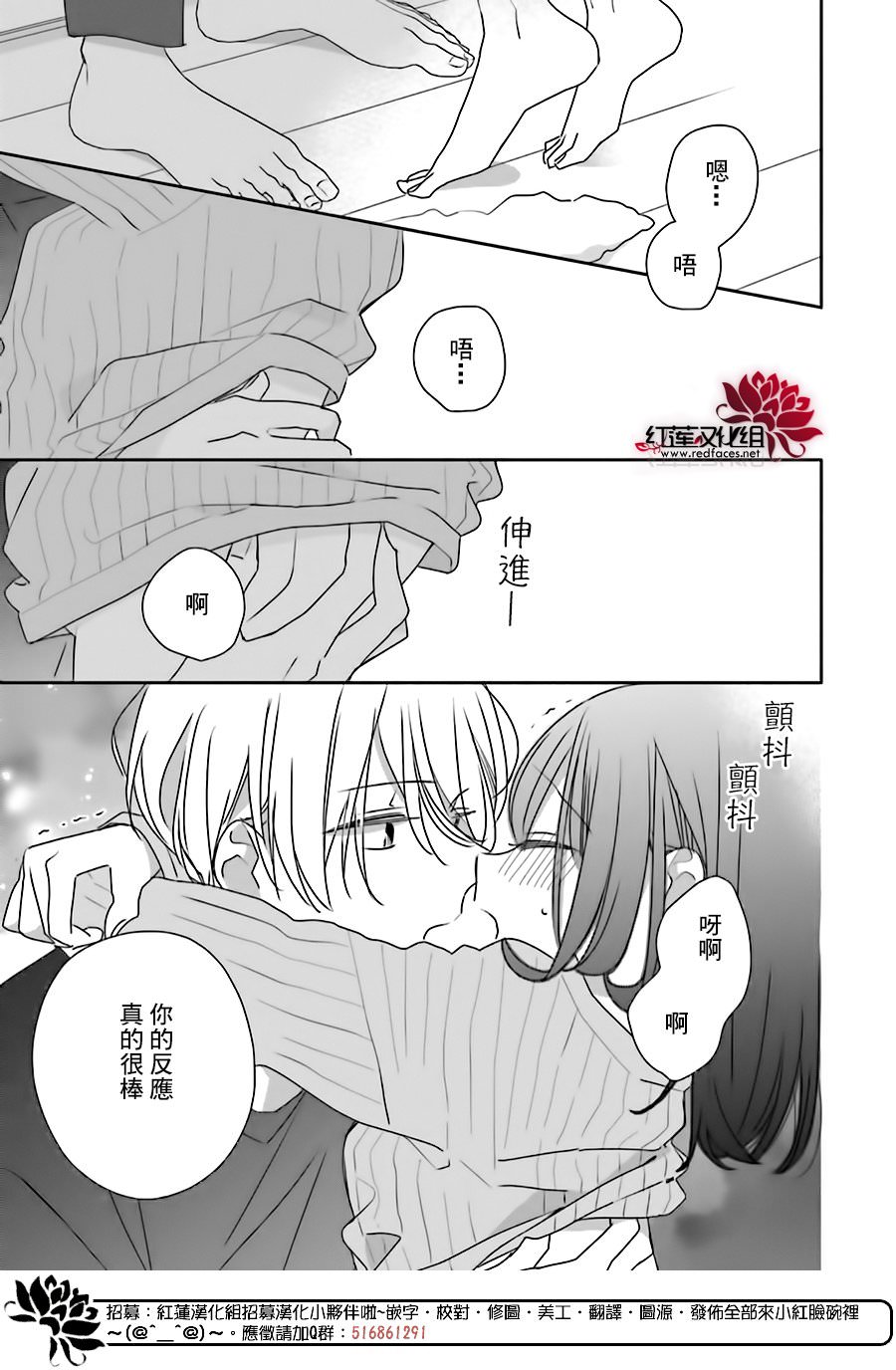 If given a second chance 續篇: 02話 - 第18页