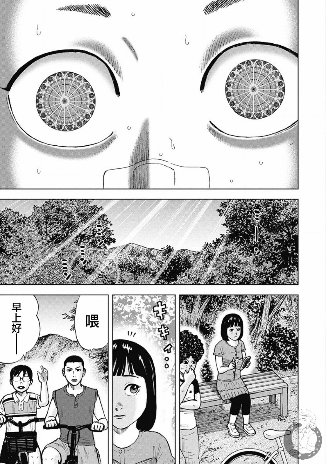 熾燃鬼詛咒之館: 01話 - 第28页