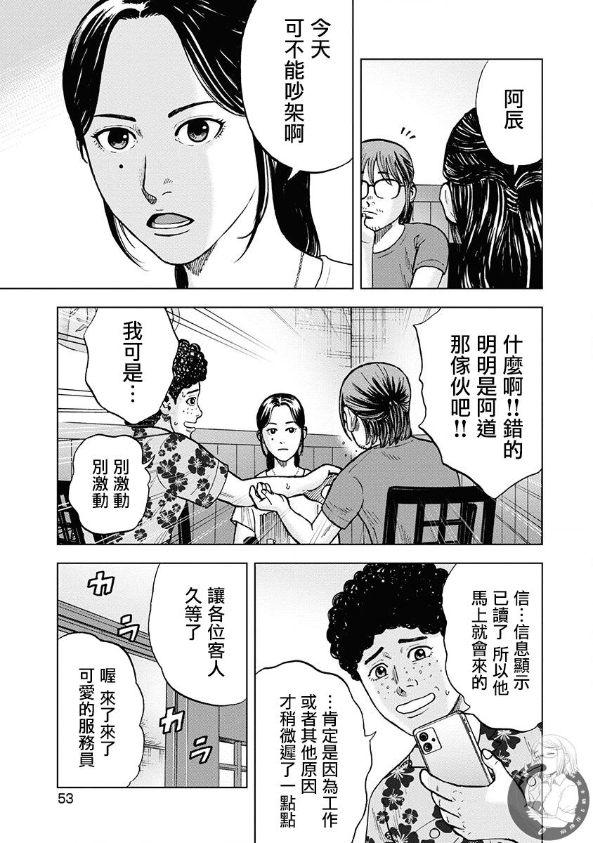 熾燃鬼詛咒之館: 02話 - 第4页