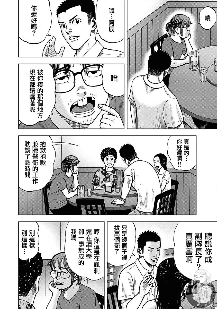 熾燃鬼詛咒之館: 02話 - 第18页