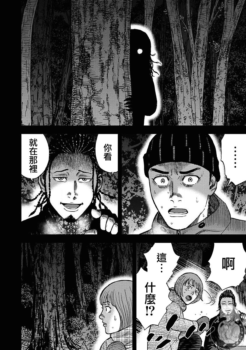 熾燃鬼詛咒之館: 04話 - 第2页