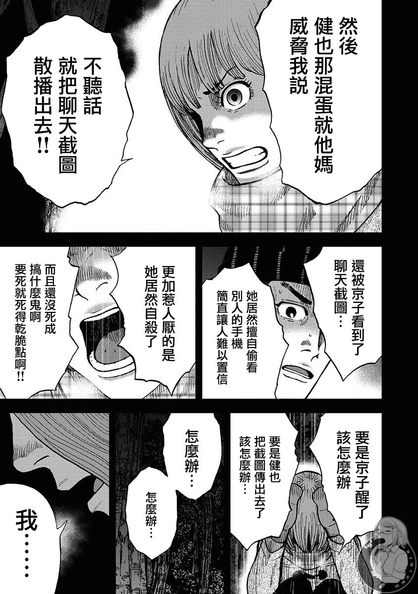 熾燃鬼詛咒之館: 04話 - 第9页