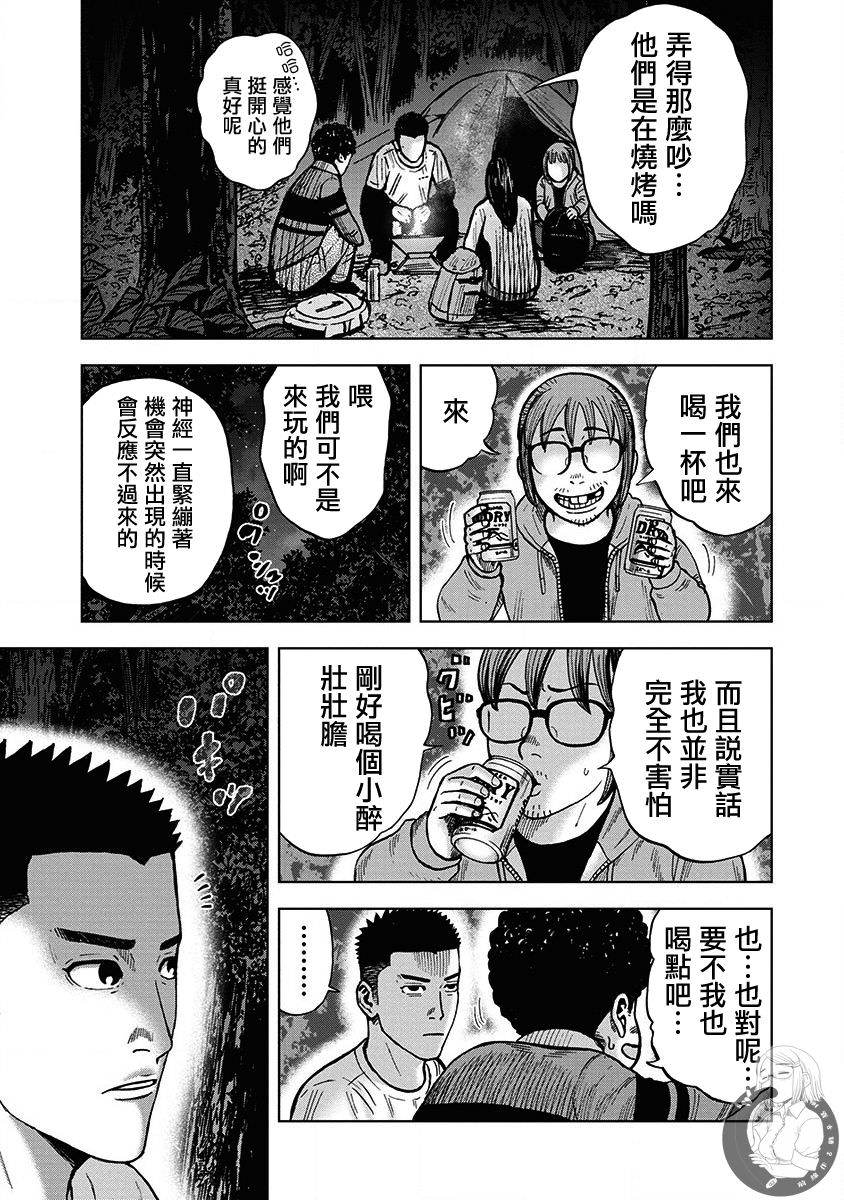 熾燃鬼詛咒之館: 06話 - 第7页