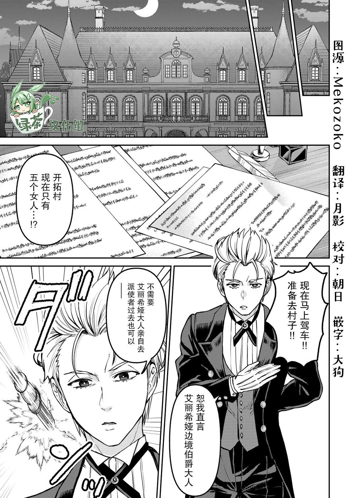 魔術師被放逐後在新天地開始的慢生活: 13話 - 第21页