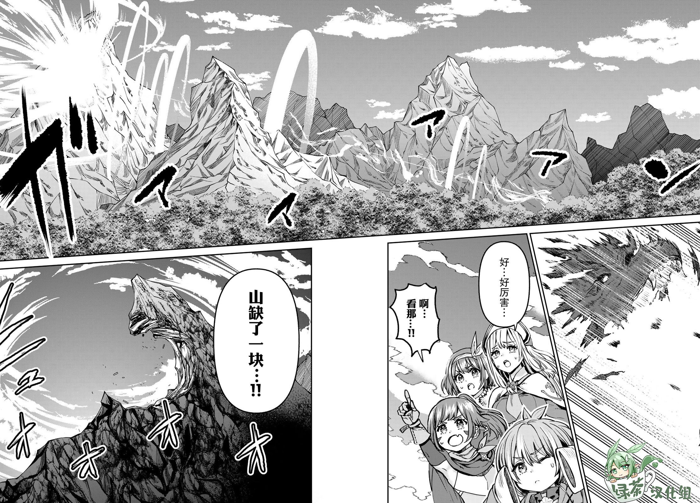 魔術師被放逐後在新天地開始的慢生活: 09話 - 第13页