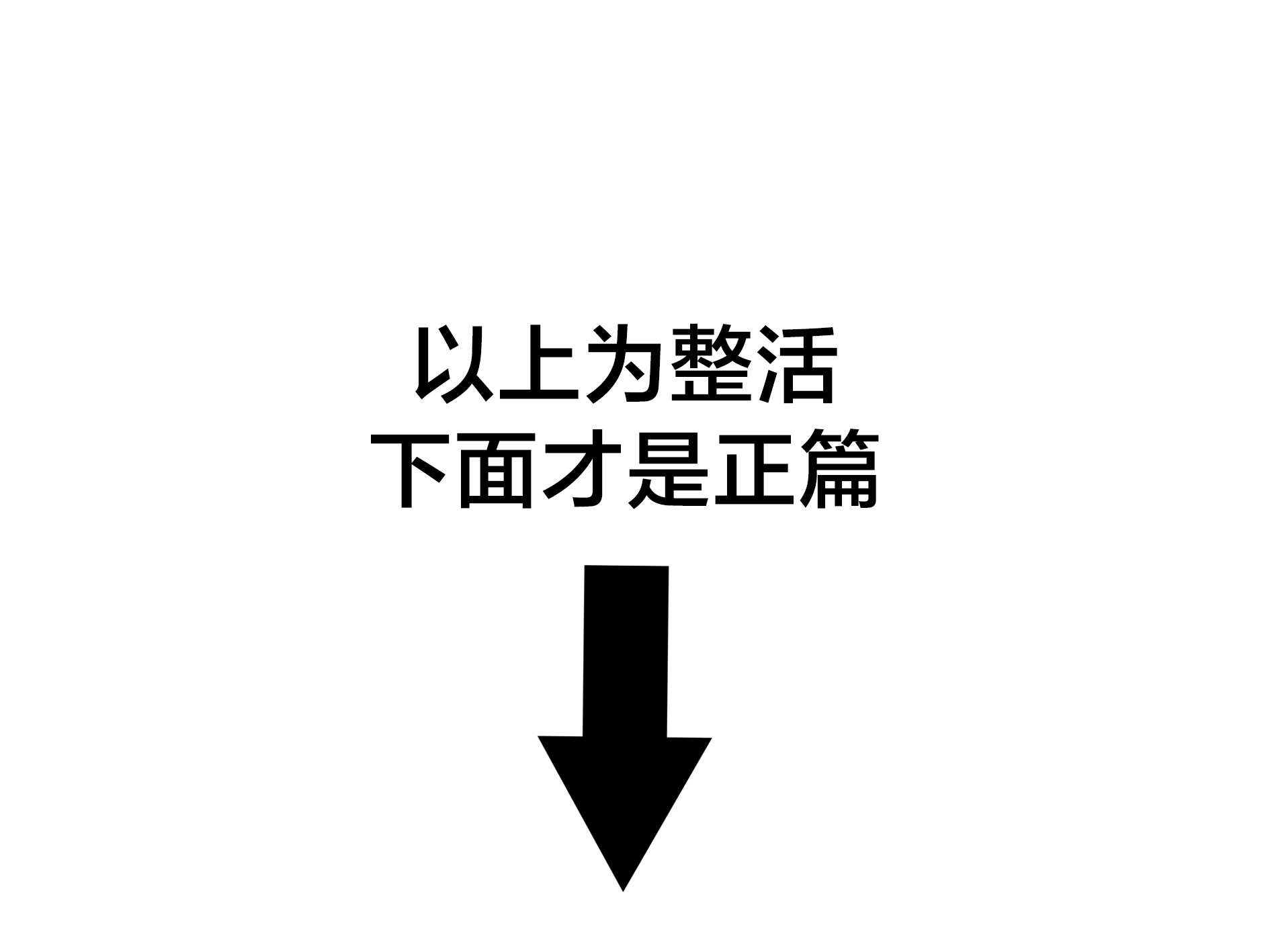 胡桃田前輩懶惰的可愛秘密: 01話 - 第2页