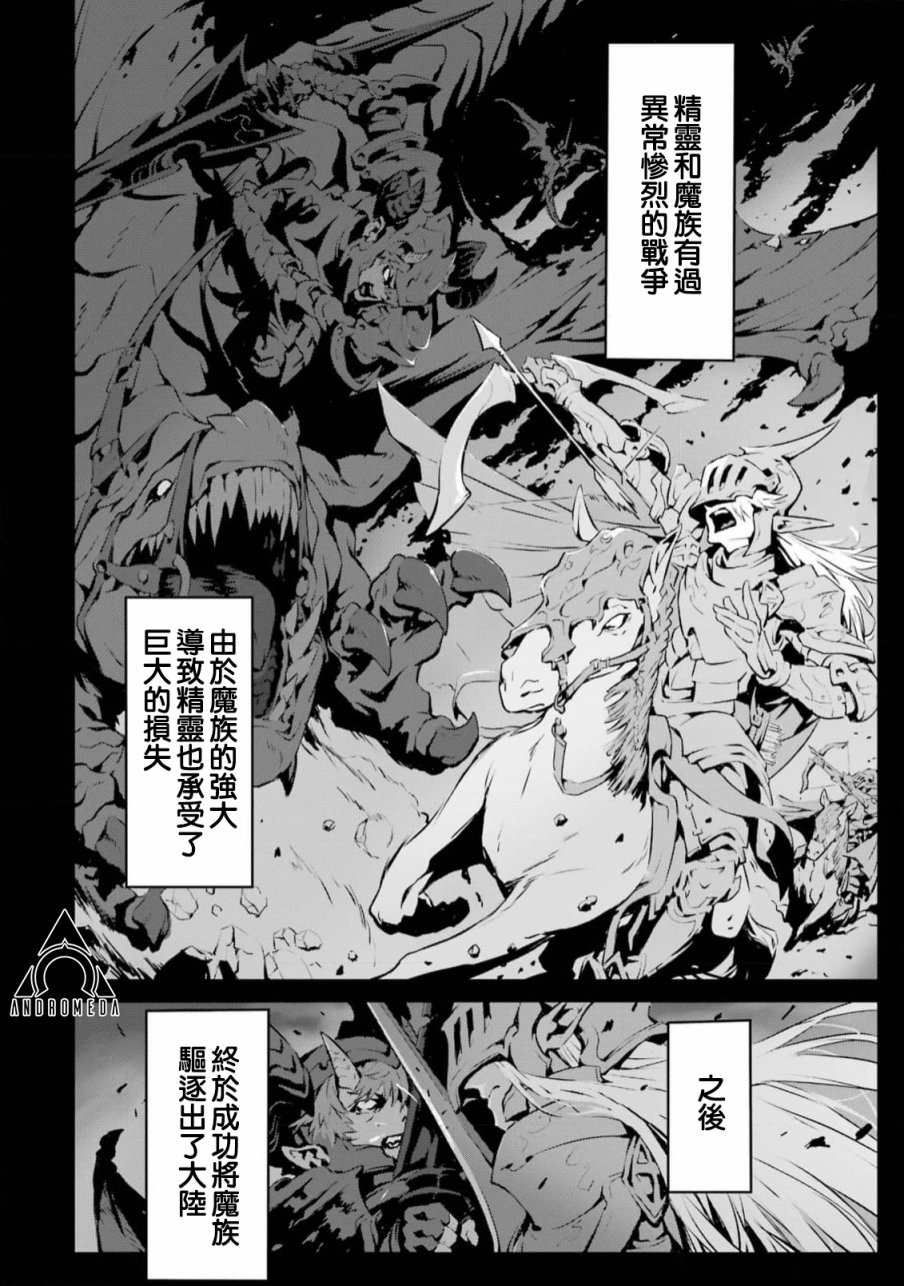 弑神魔王轉生成為最弱種族成就史上最強: 04話 - 第17页