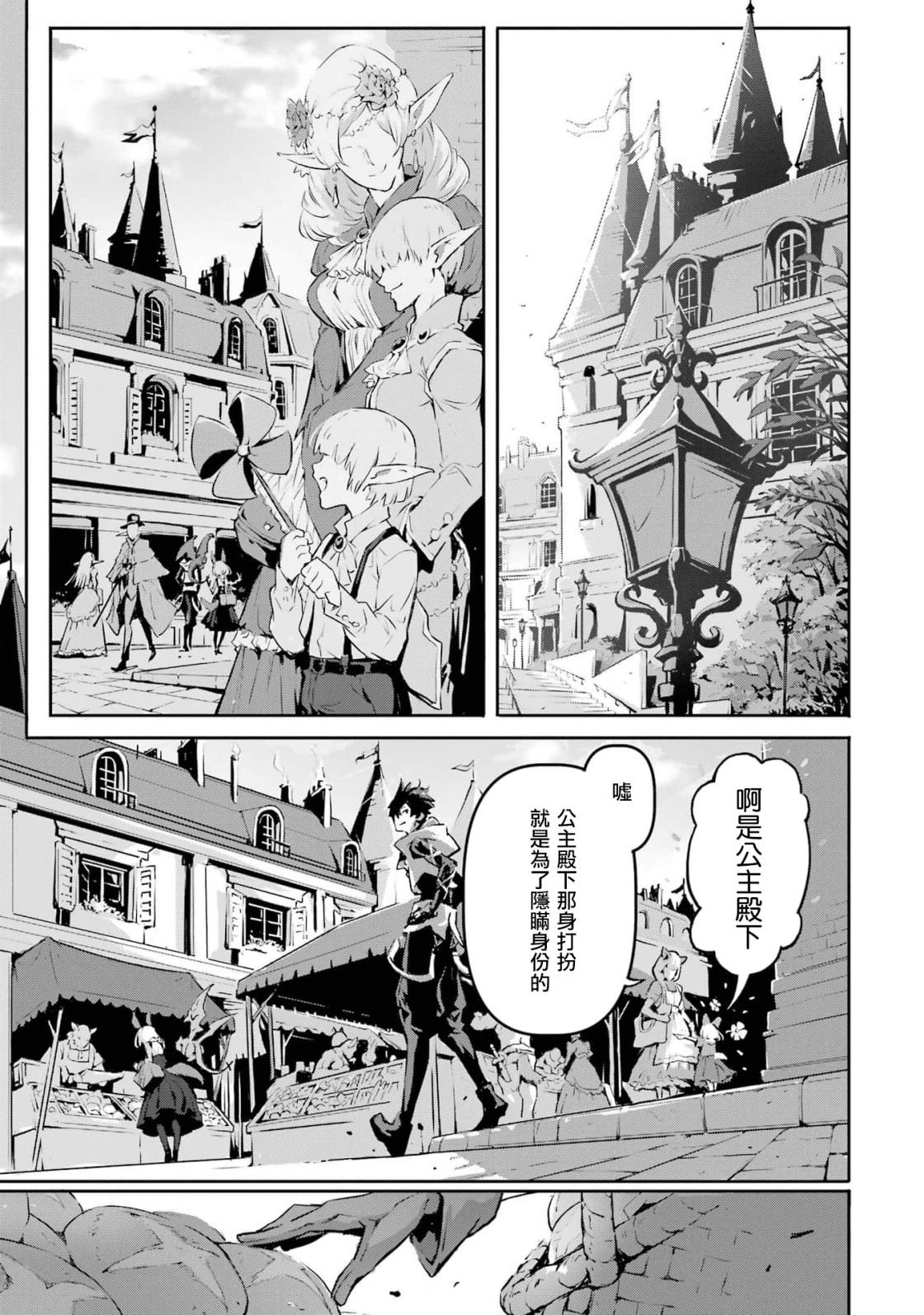 弑神魔王轉生成為最弱種族成就史上最強: 05話 - 第17页