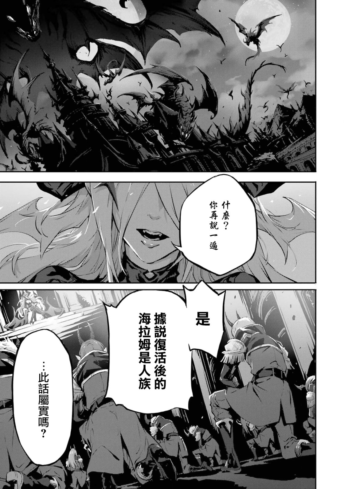 弑神魔王轉生成為最弱種族成就史上最強: 07話 - 第28页