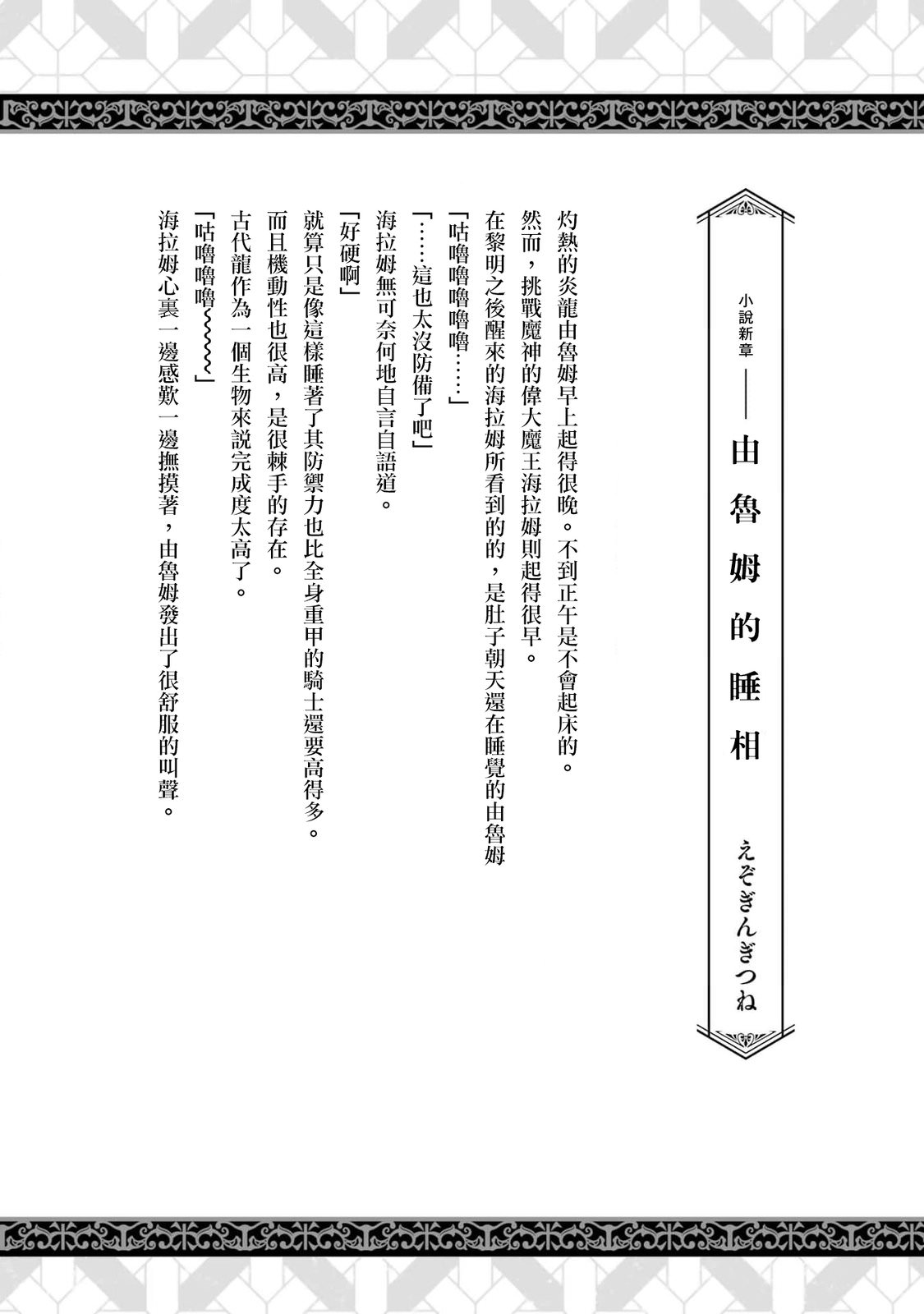 弑神魔王轉生成為最弱種族成就史上最強: 09話 - 第26页