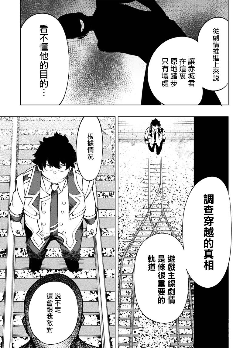 災厄的阿瓦隆: 15話 - 第15页