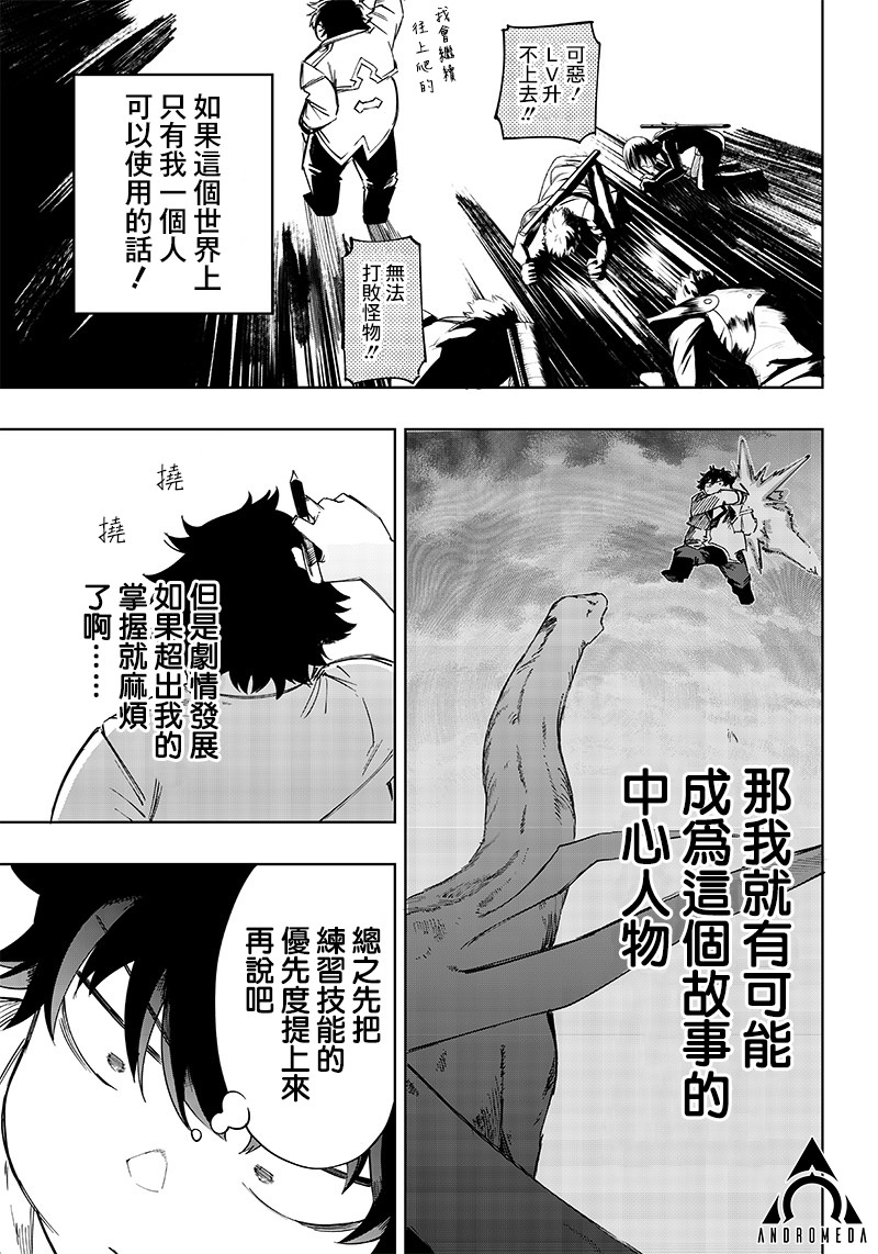 災厄的阿瓦隆: 05話 - 第11页