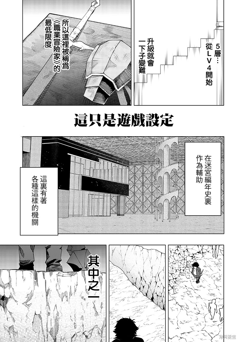 災厄的阿瓦隆: 09話 - 第7页