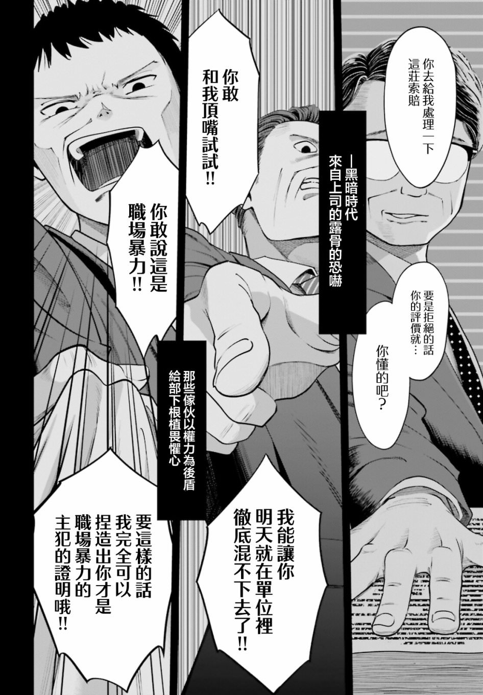 原本陰沉的我要向青春複仇 和那個天使般的女孩一起Re life: 02話 - 第28页