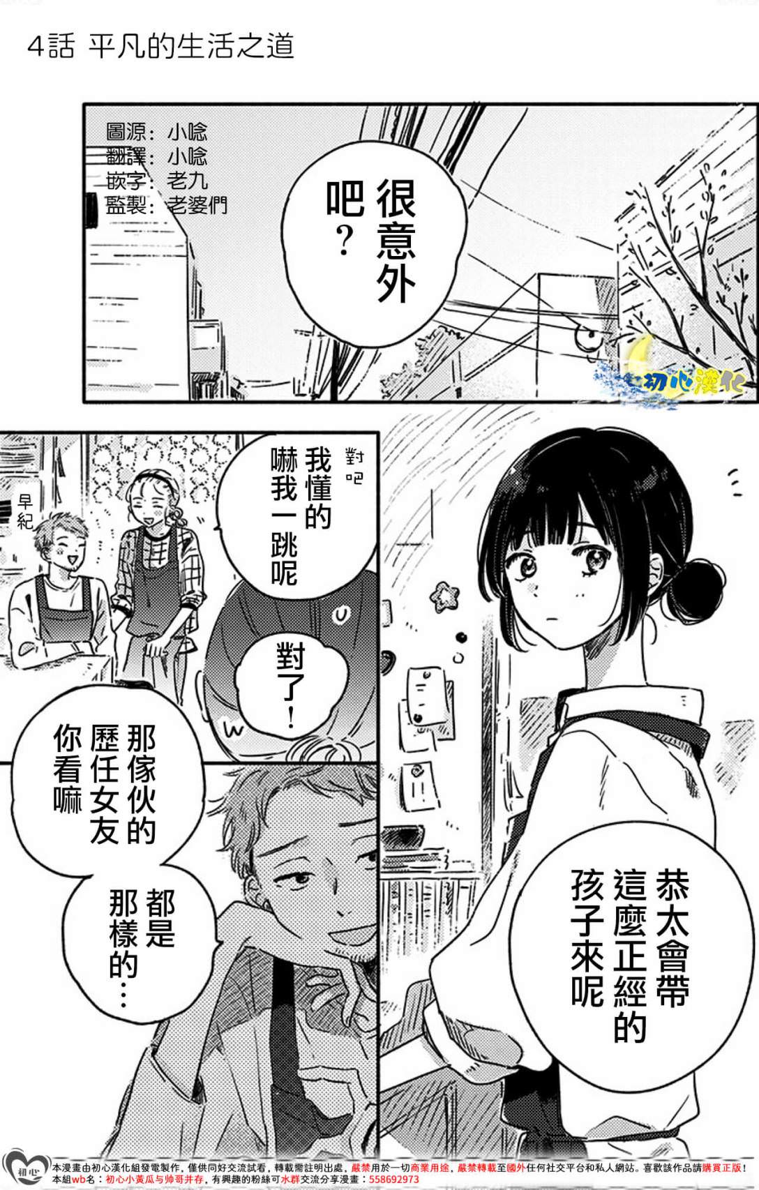 月色灰燼: 04話 - 第1页