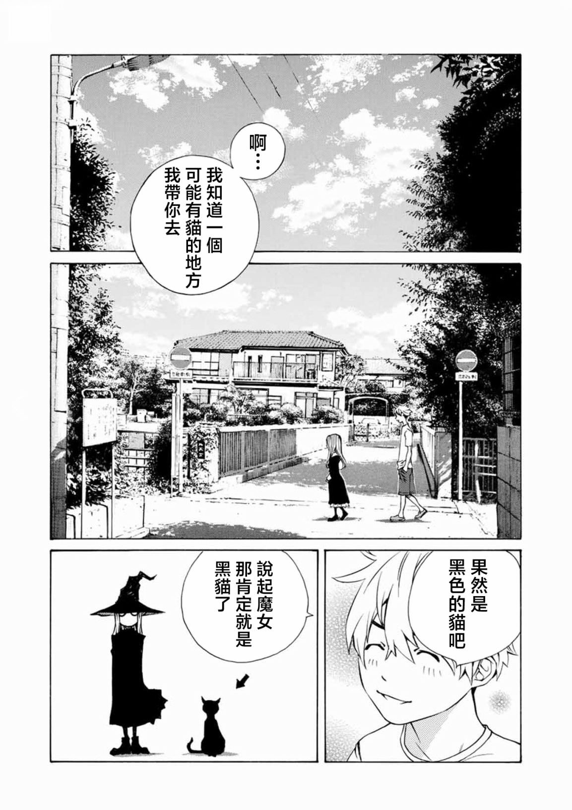 僵尸娘,安的純: 15話 - 第3页