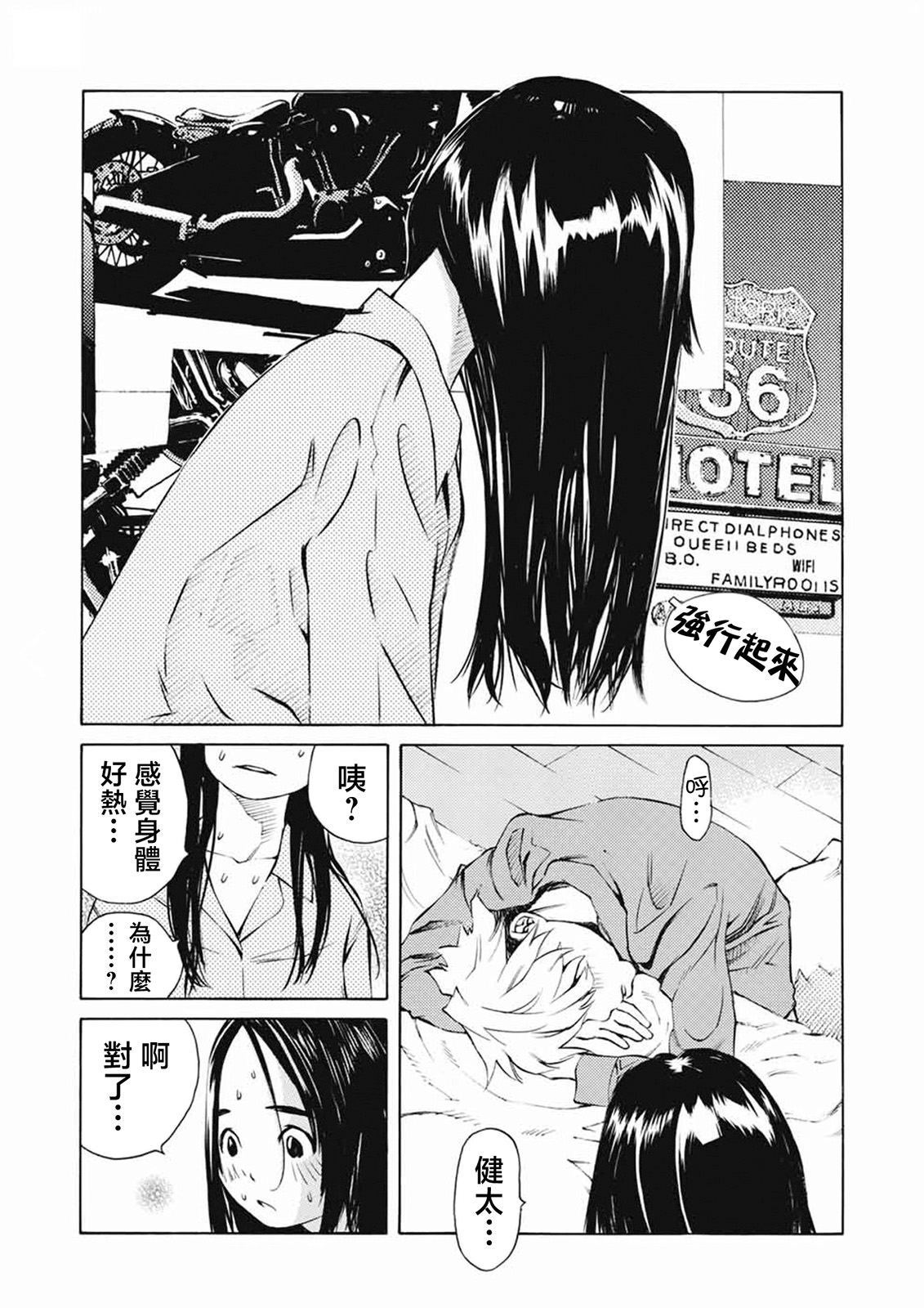 僵尸娘,安的純: 24話 - 第2页