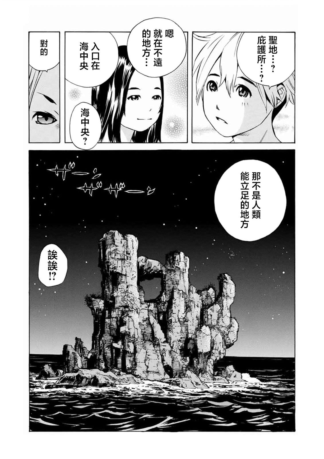 僵尸娘,安的純: 04話 - 第12页