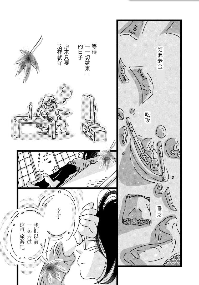 18=80: 02話 - 第15页