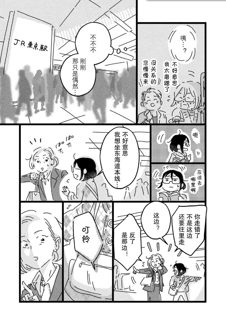 18=80: 02話 - 第19页