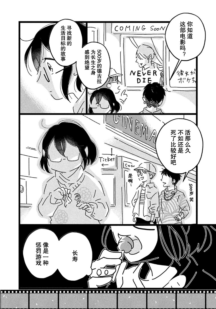 18=80: 03話 - 第16页