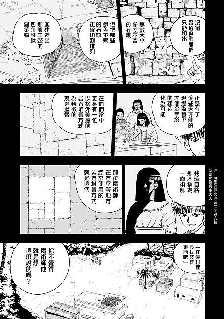 金色的卡修Ⅱ: 04話 - 第5页