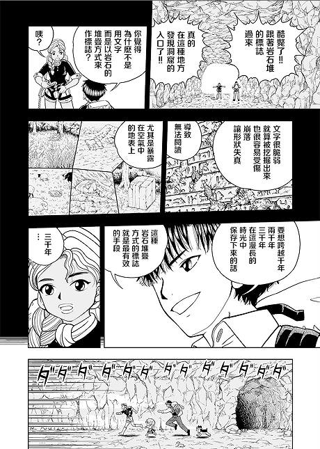 金色的卡修Ⅱ: 04話 - 第6页