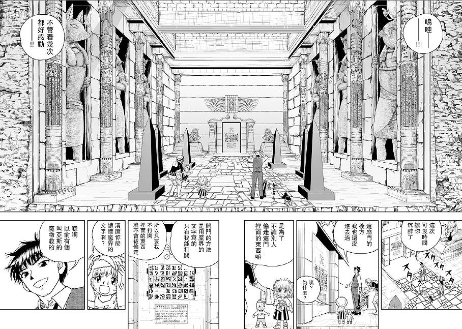 金色的卡修Ⅱ: 04話 - 第10页