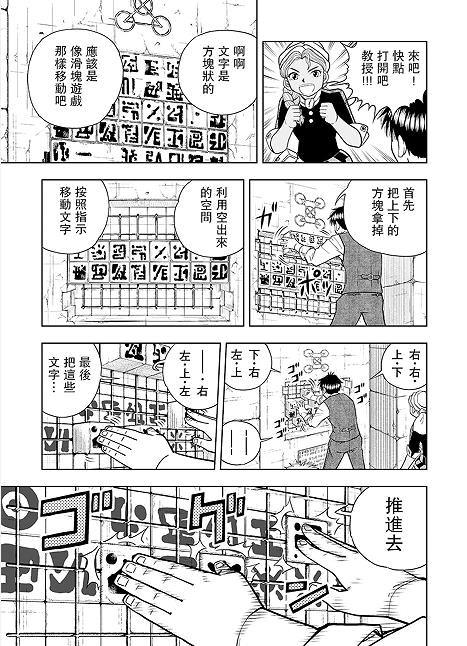 金色的卡修Ⅱ: 04話 - 第12页