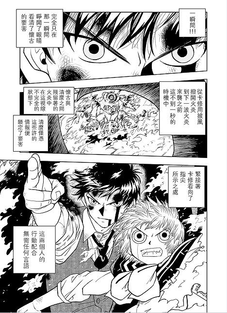 金色的卡修Ⅱ: 06話 - 第26页