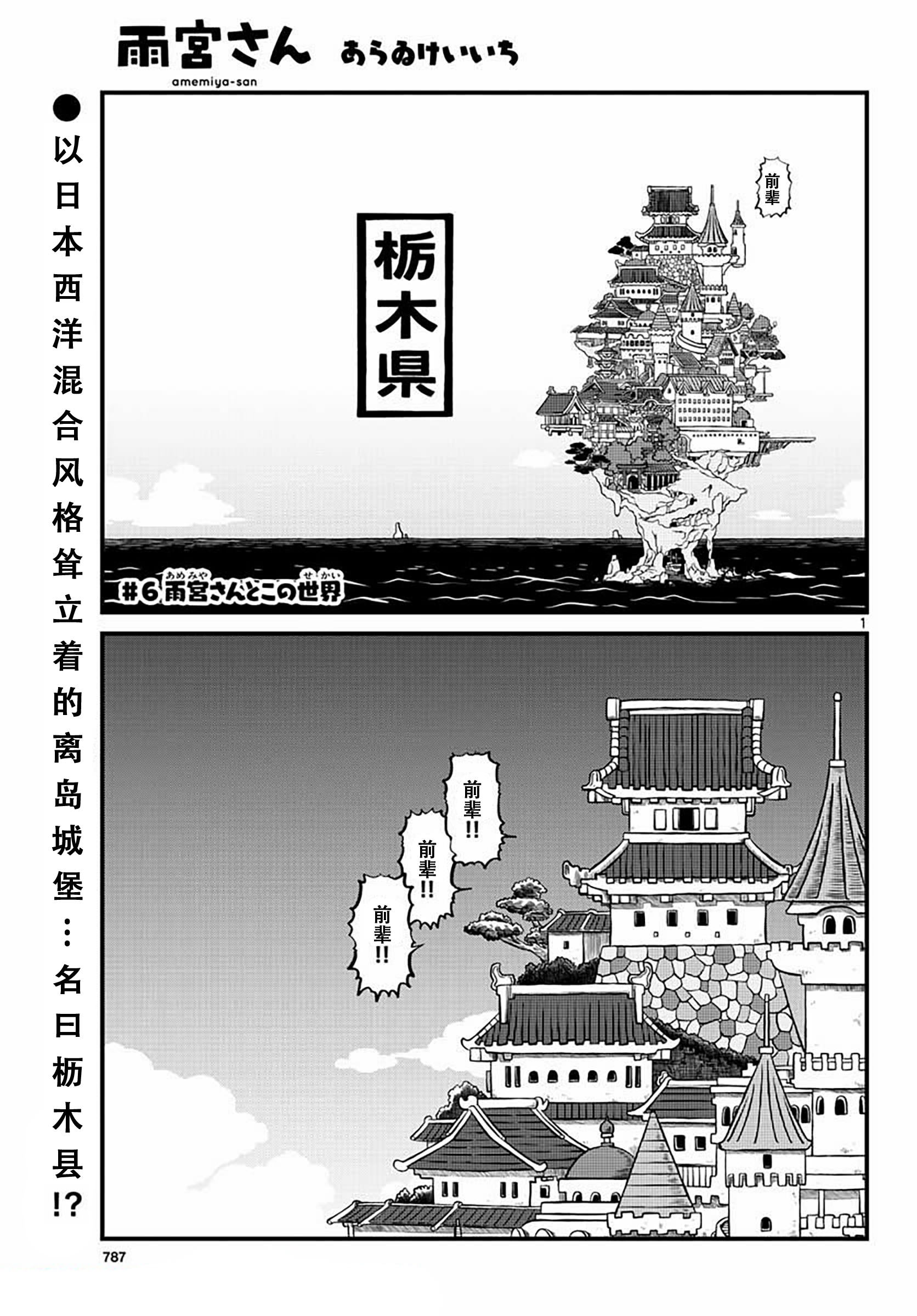 雨宮同學: 06話 - 第1页