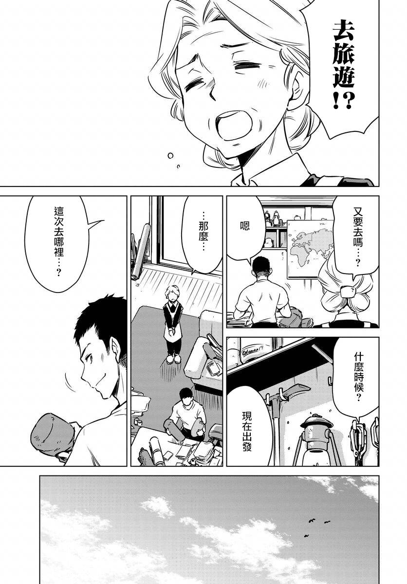 super cub rei: 01話 - 第10页