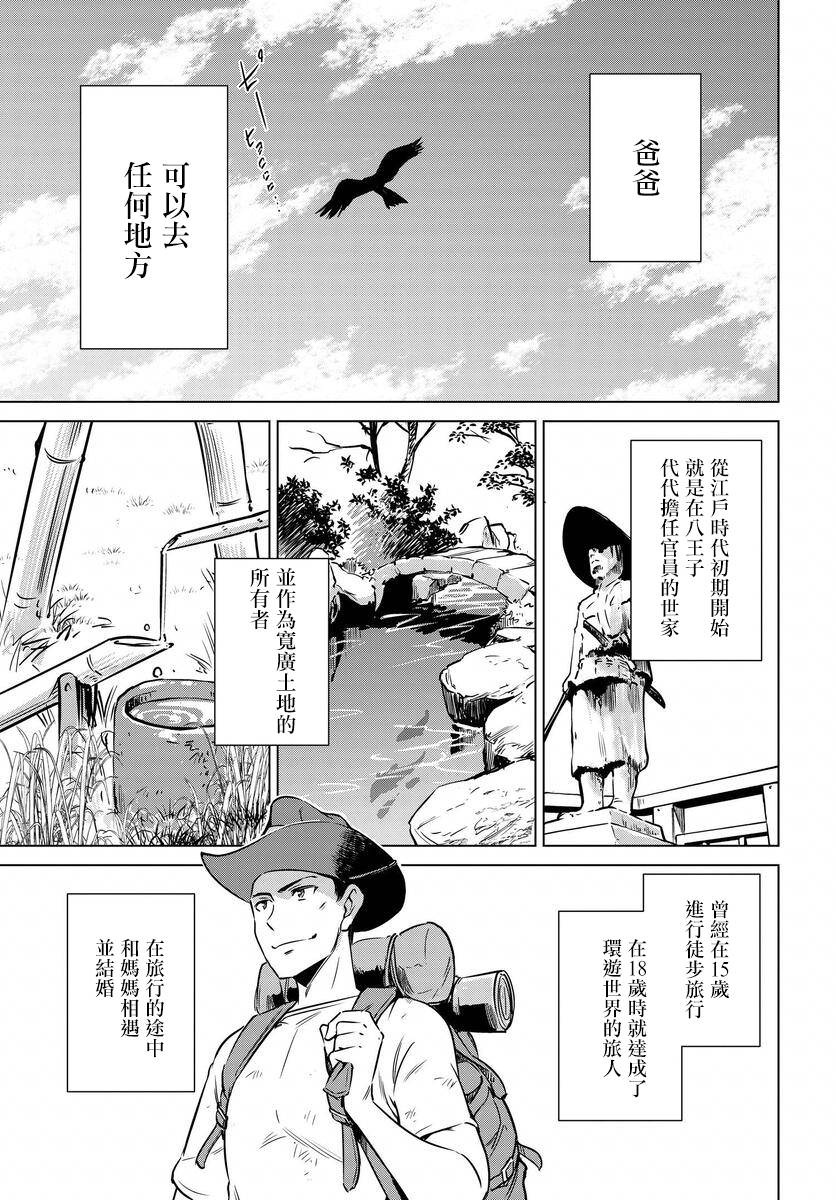 super cub rei: 01話 - 第14页