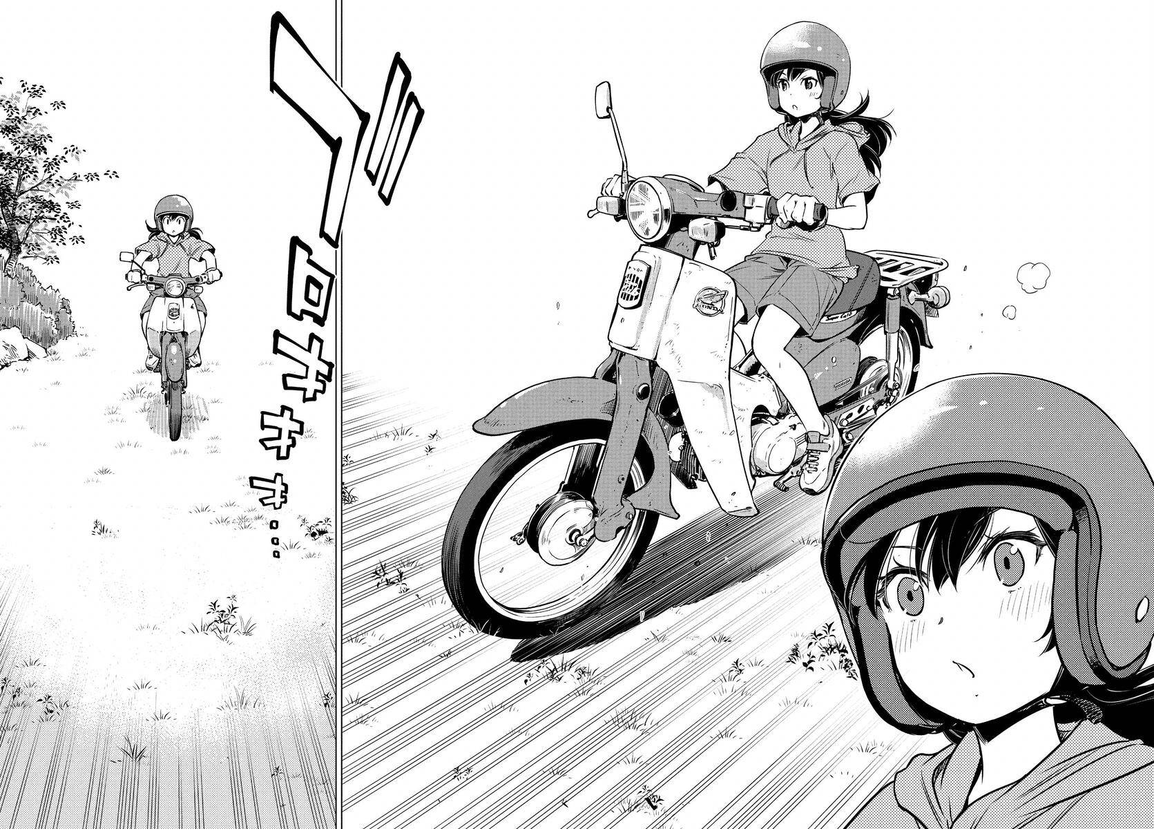 super cub rei: 01話 - 第35页