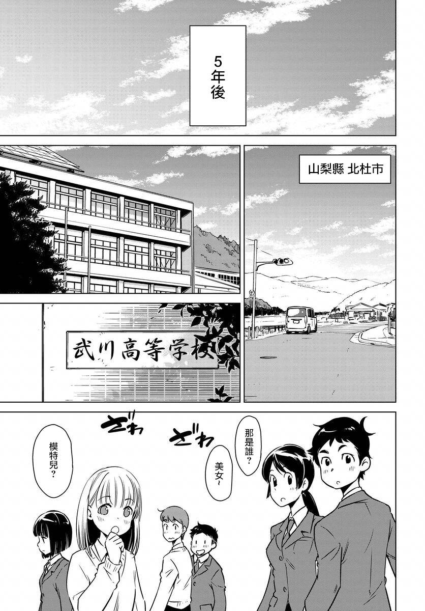 super cub rei: 01話 - 第41页