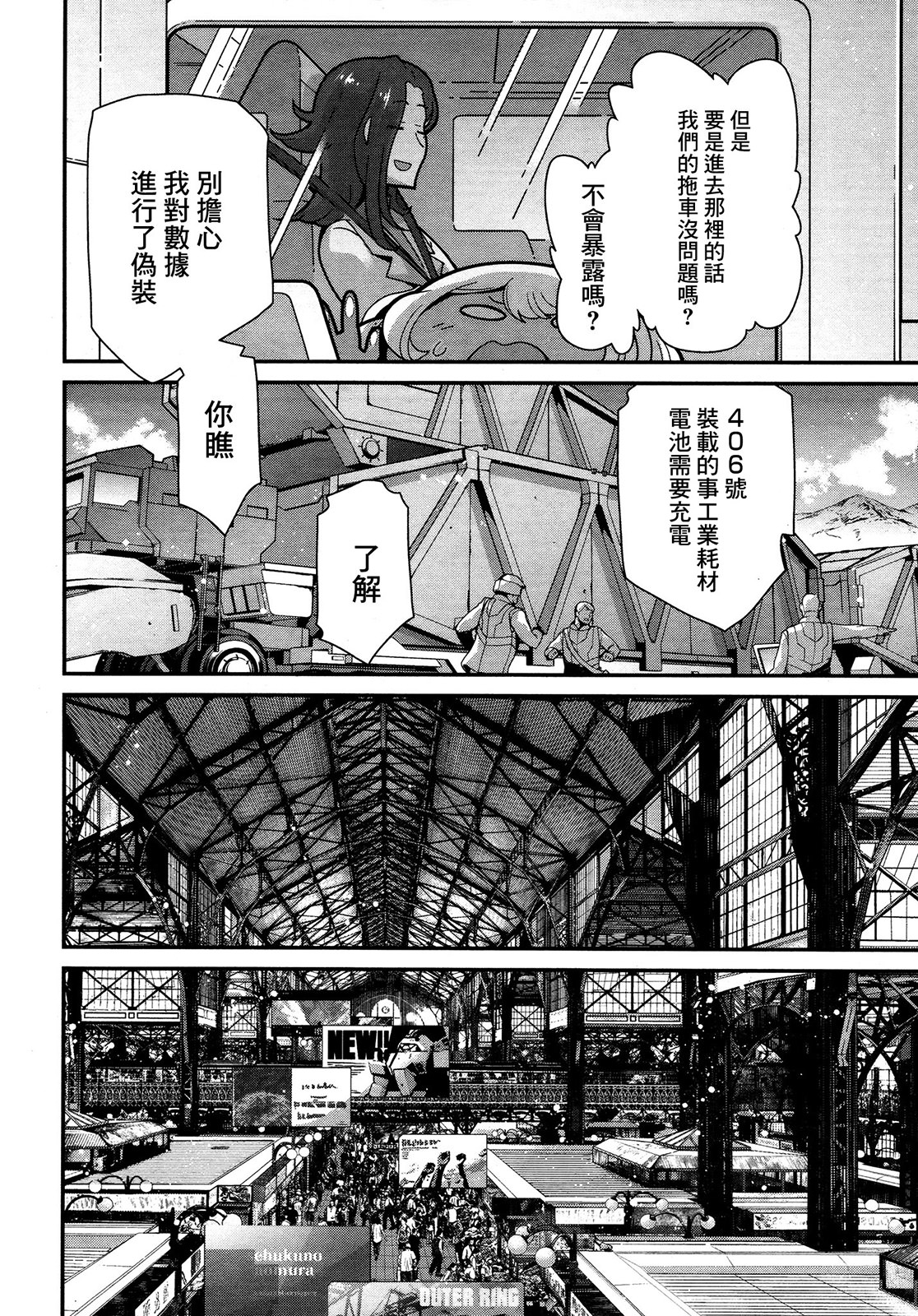 高達水星的魔女外傳 凡娜迪斯之心: 01話 - 第29页