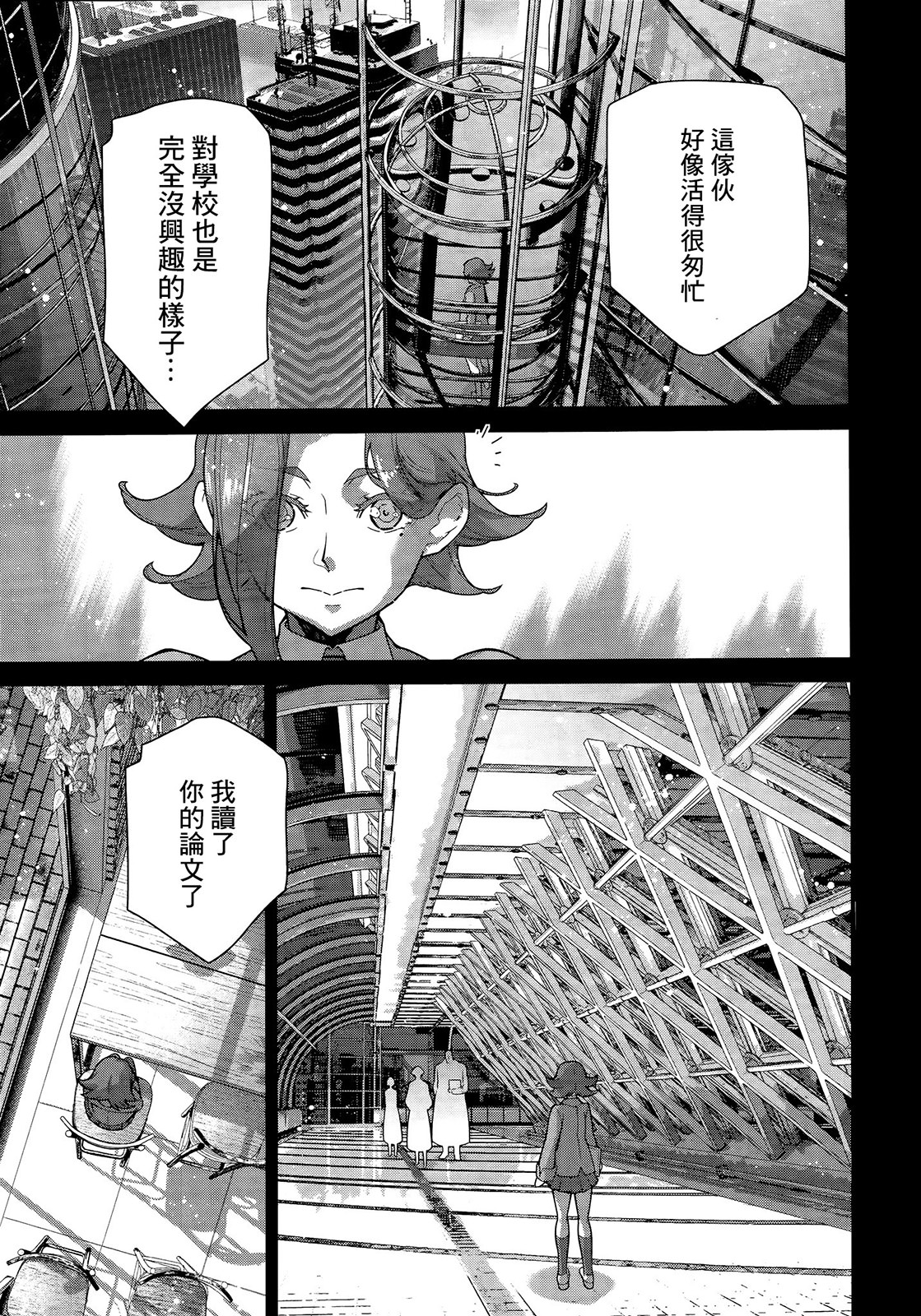 高達水星的魔女外傳 凡娜迪斯之心: 02話 - 第16页