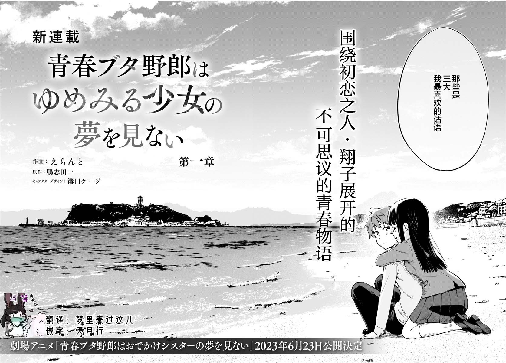 青春期笨蛋不做懷夢美少女的夢: 01話 - 第2页