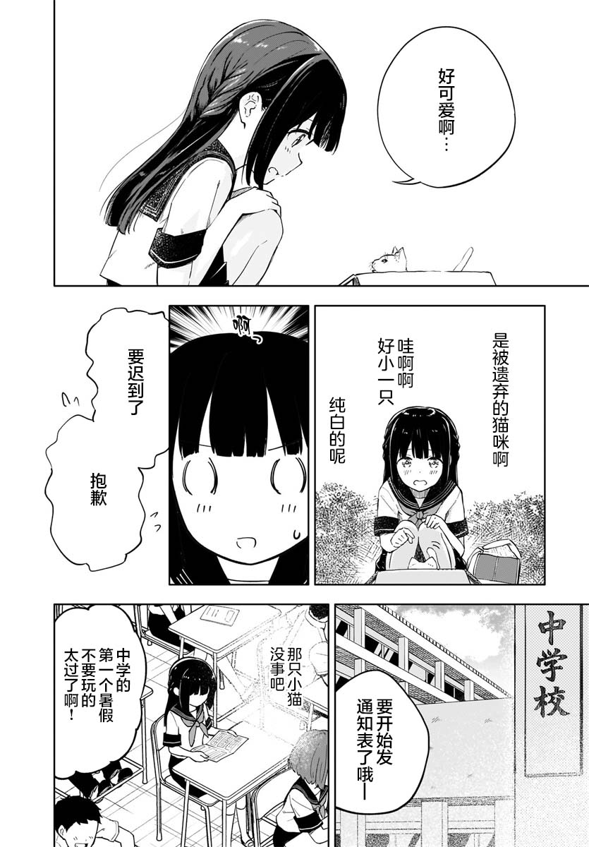 青春期笨蛋不做懷夢美少女的夢: 01話 - 第5页