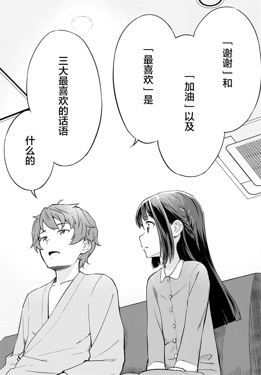 青春期笨蛋不做懷夢美少女的夢: 01話 - 第49页